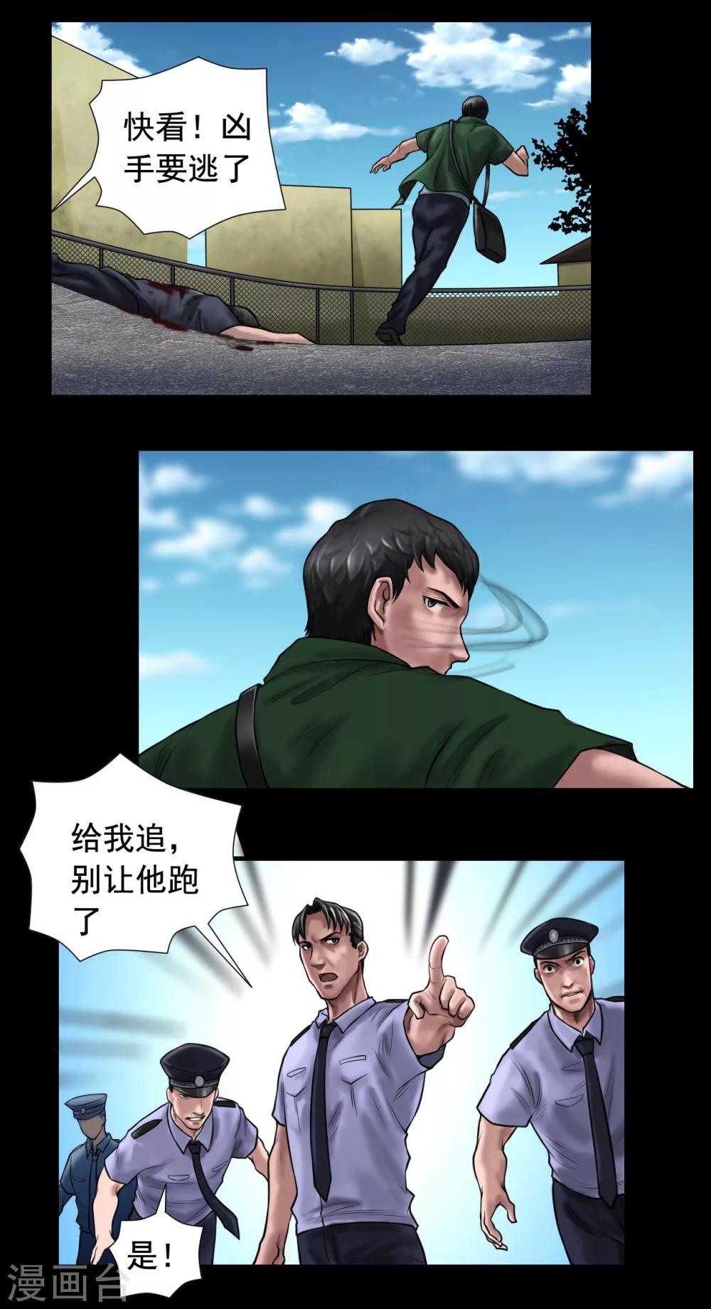 第101话 人生如戏20