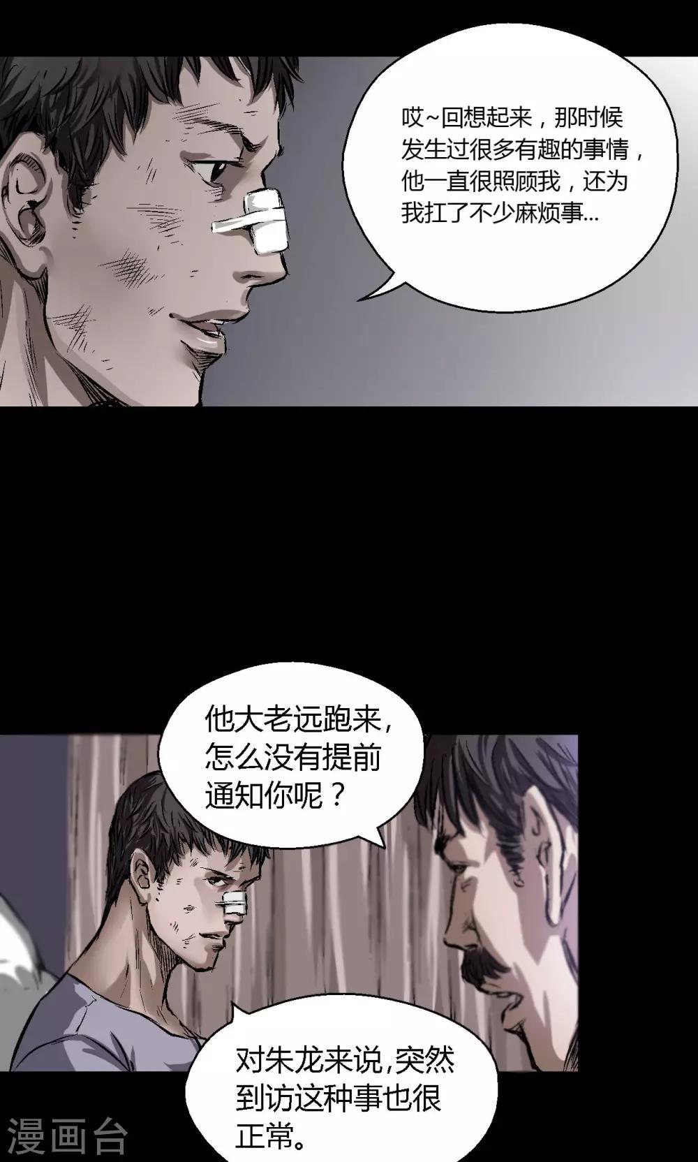 第9话 朱龙登场（上）17
