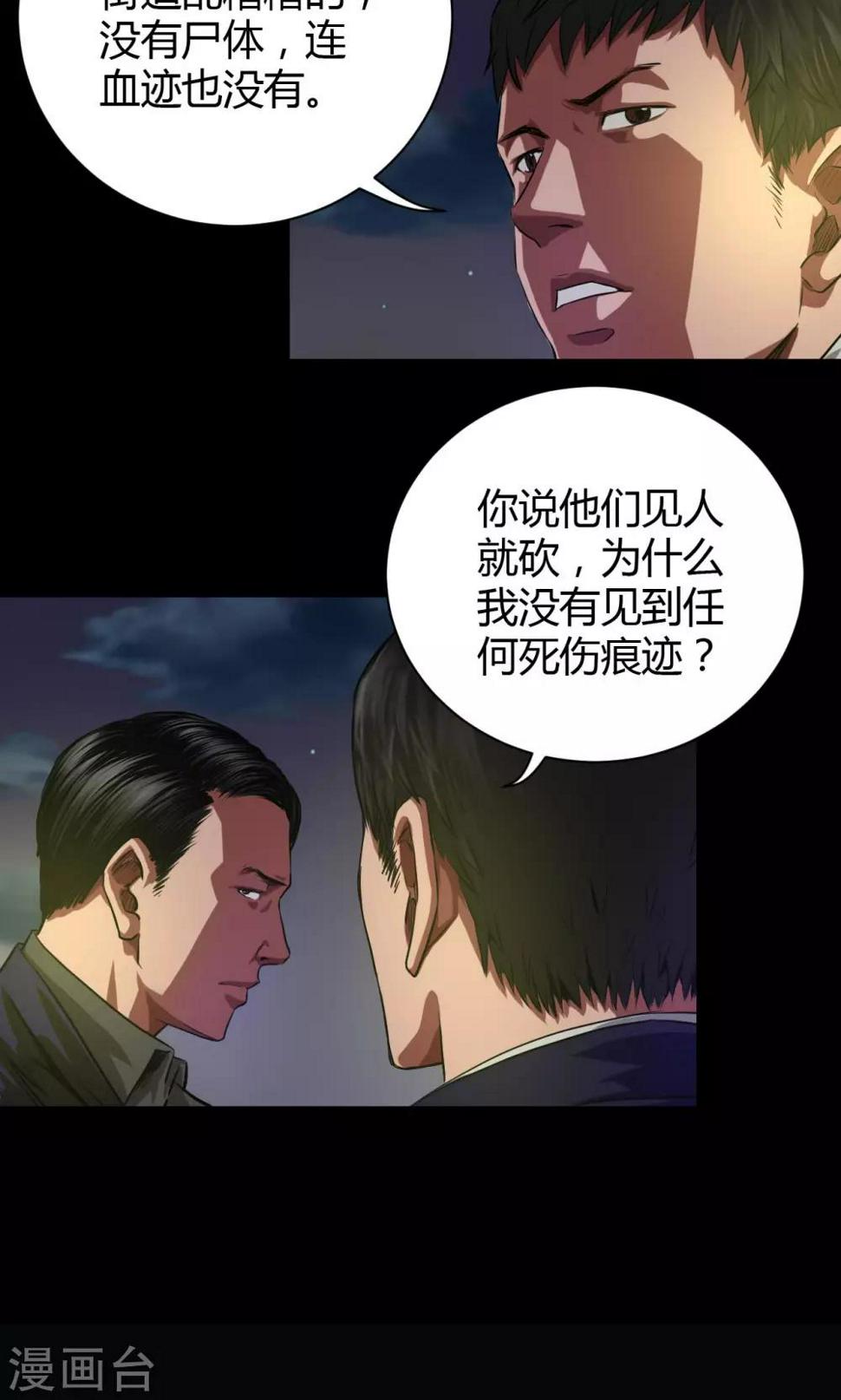 第38话 非法集会8