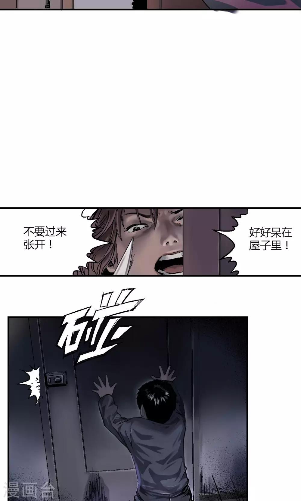 第7话  疯狗14