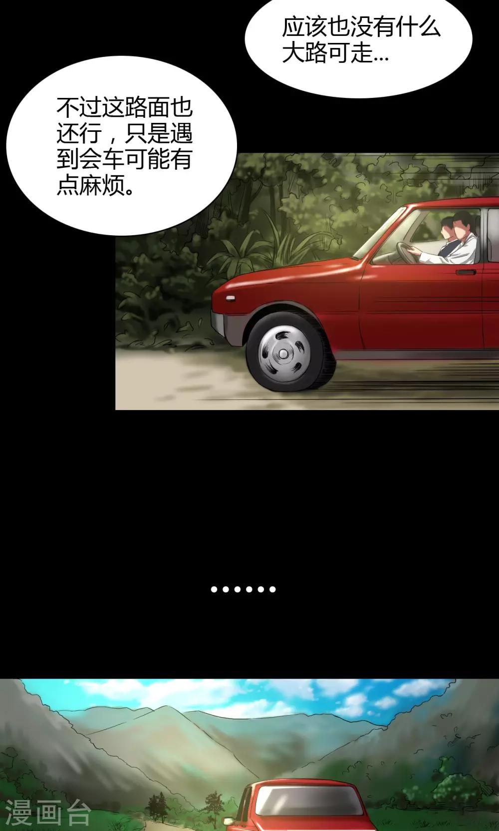 第34话 农田问路15