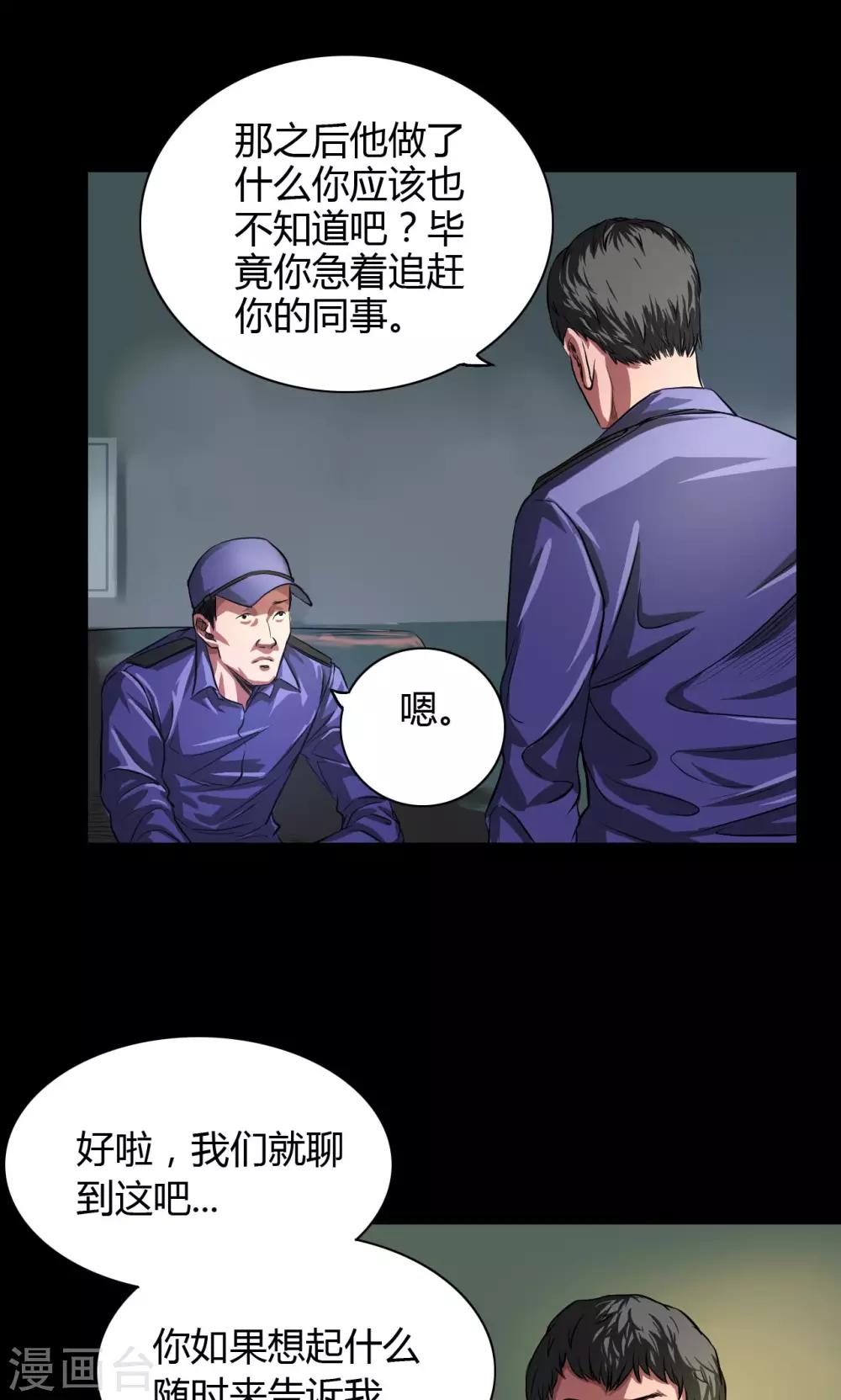 第29话 市局3