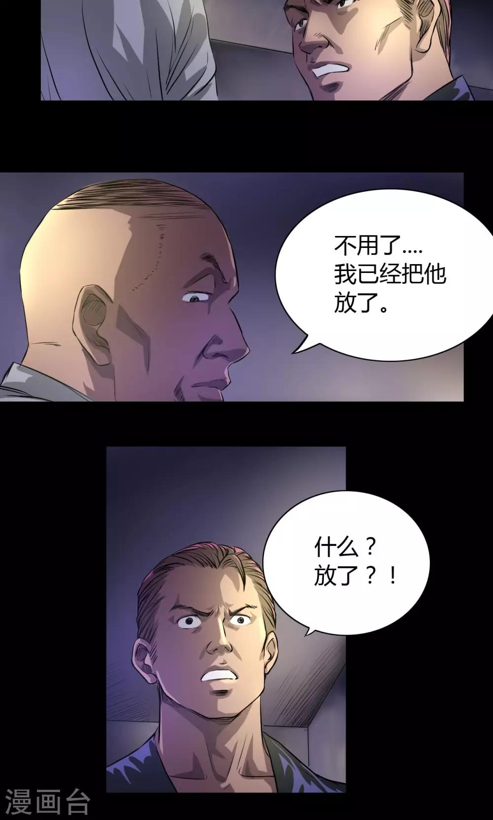 第30话 老鬼12