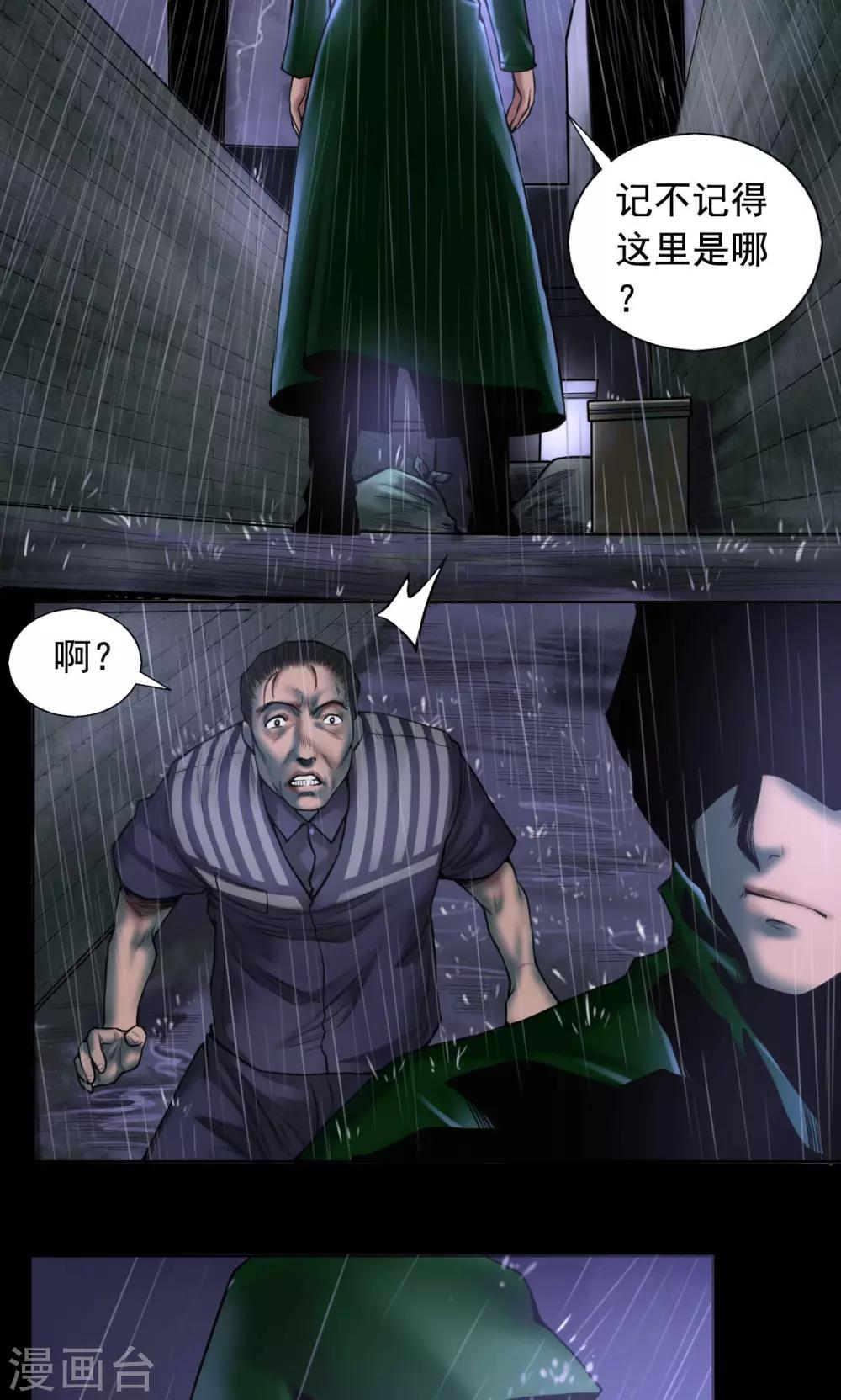 第75话 刑凶9