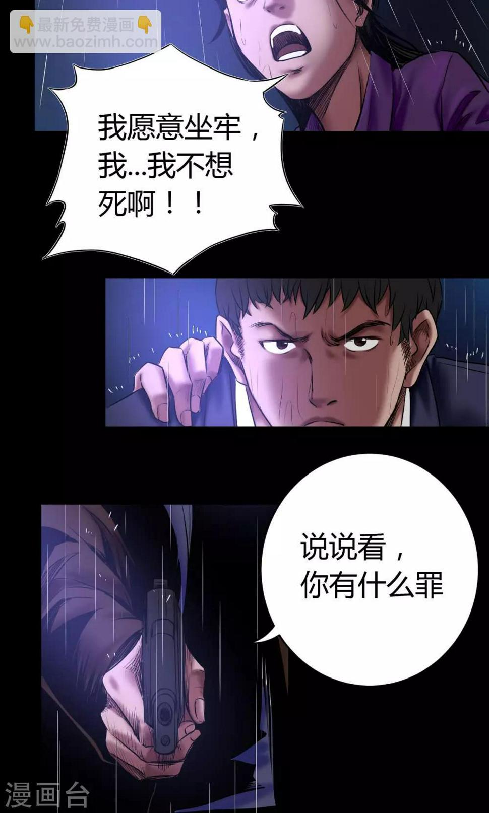 第54话 制裁5