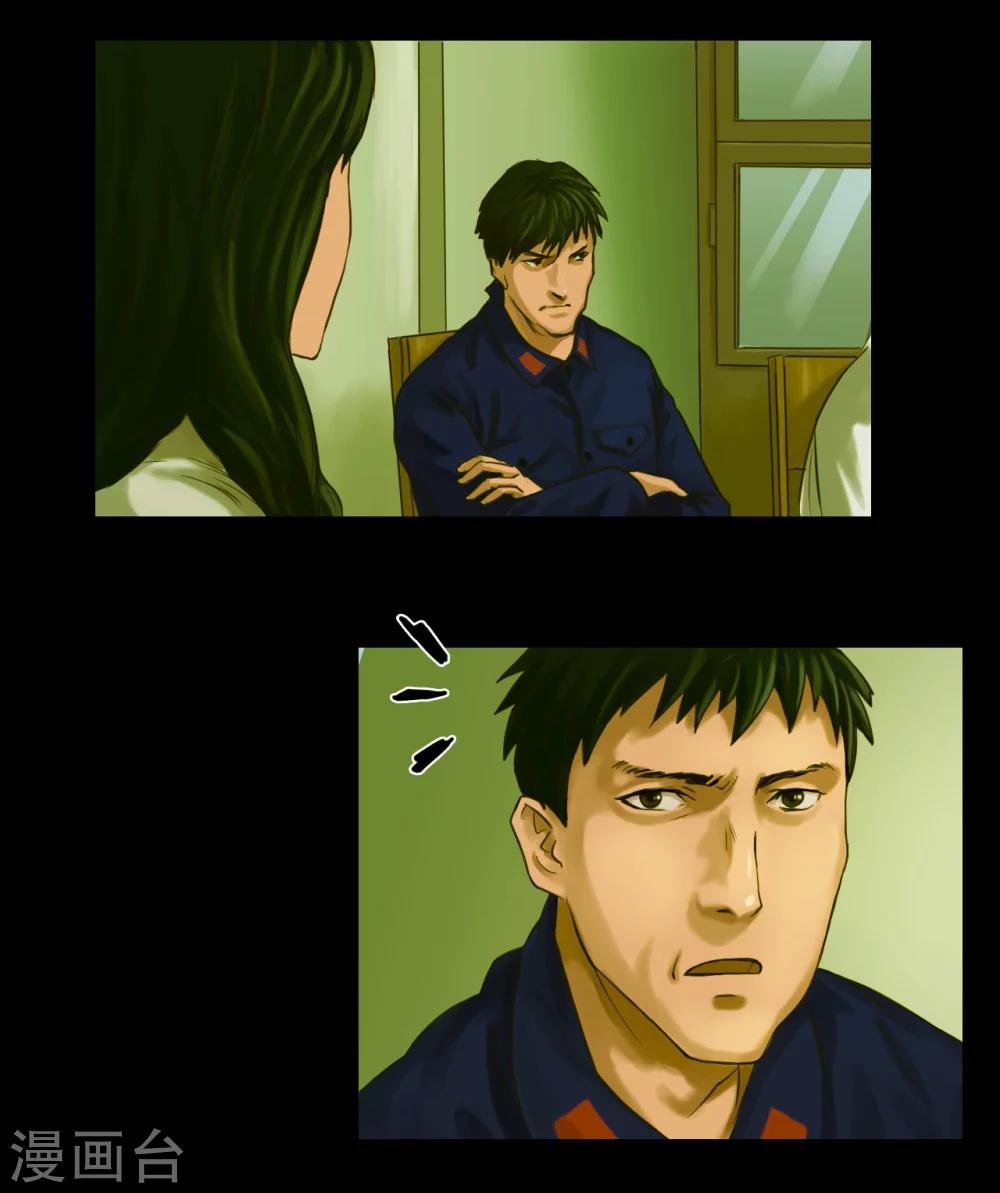 第113话 行动失败7