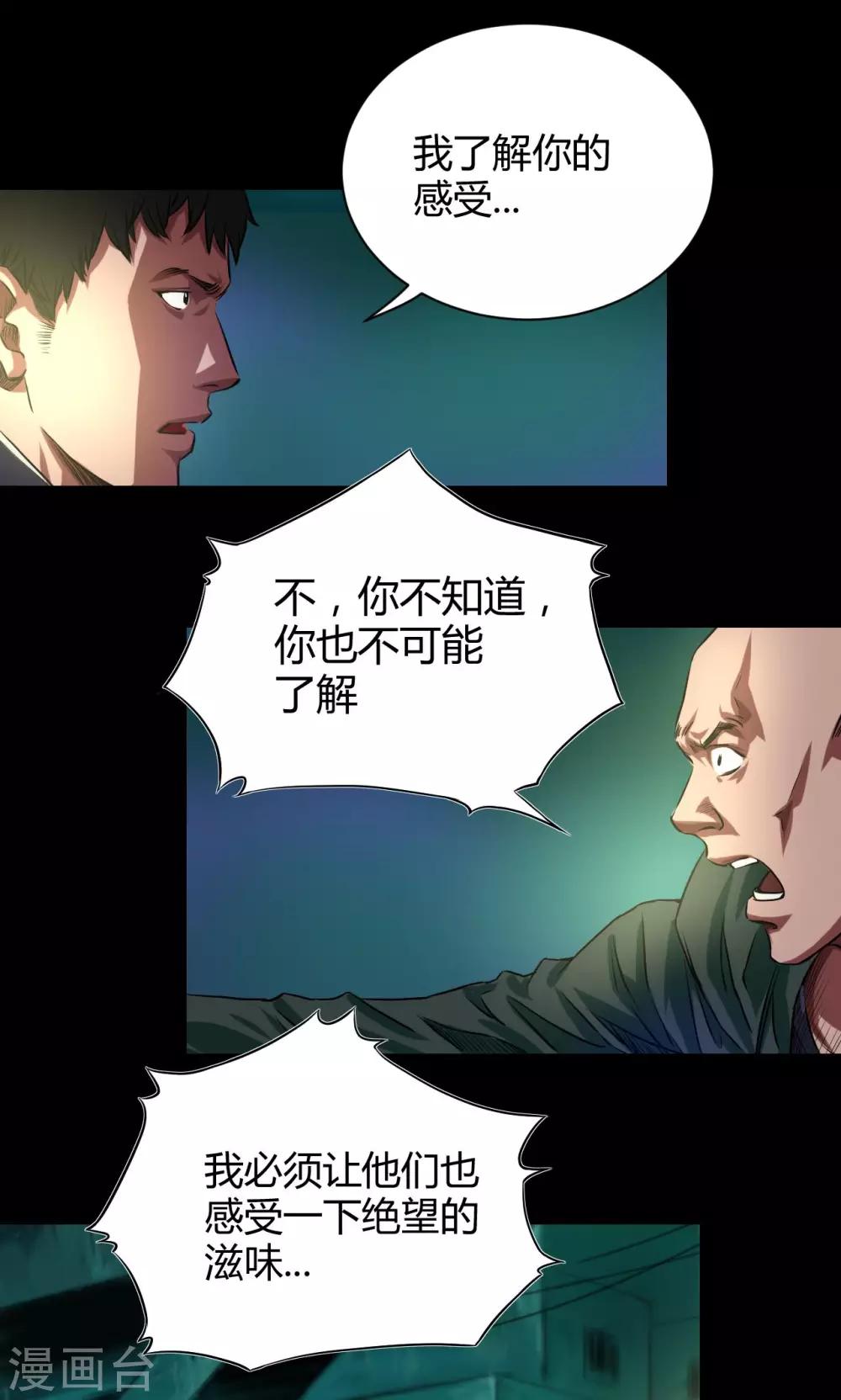 第44话 四年前3