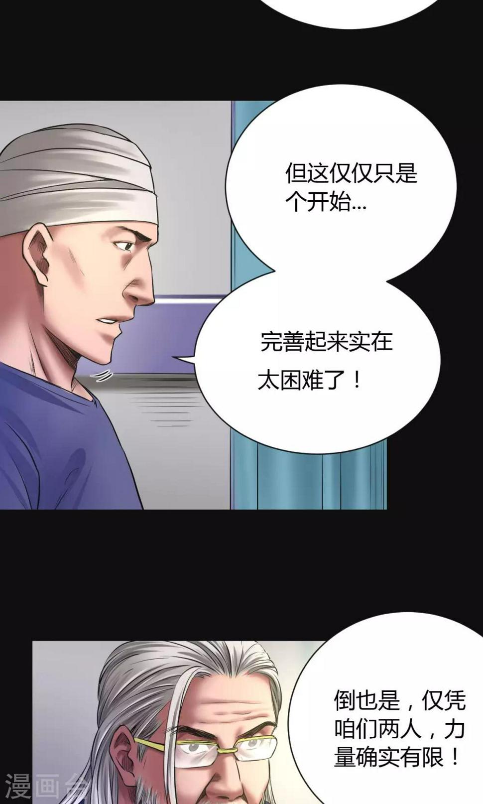 第47话 深渊5
