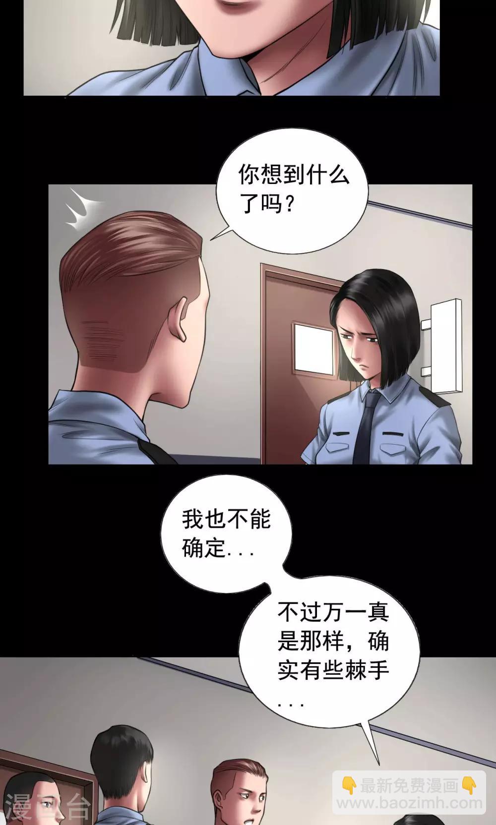 第88话 黑暗轴心国13