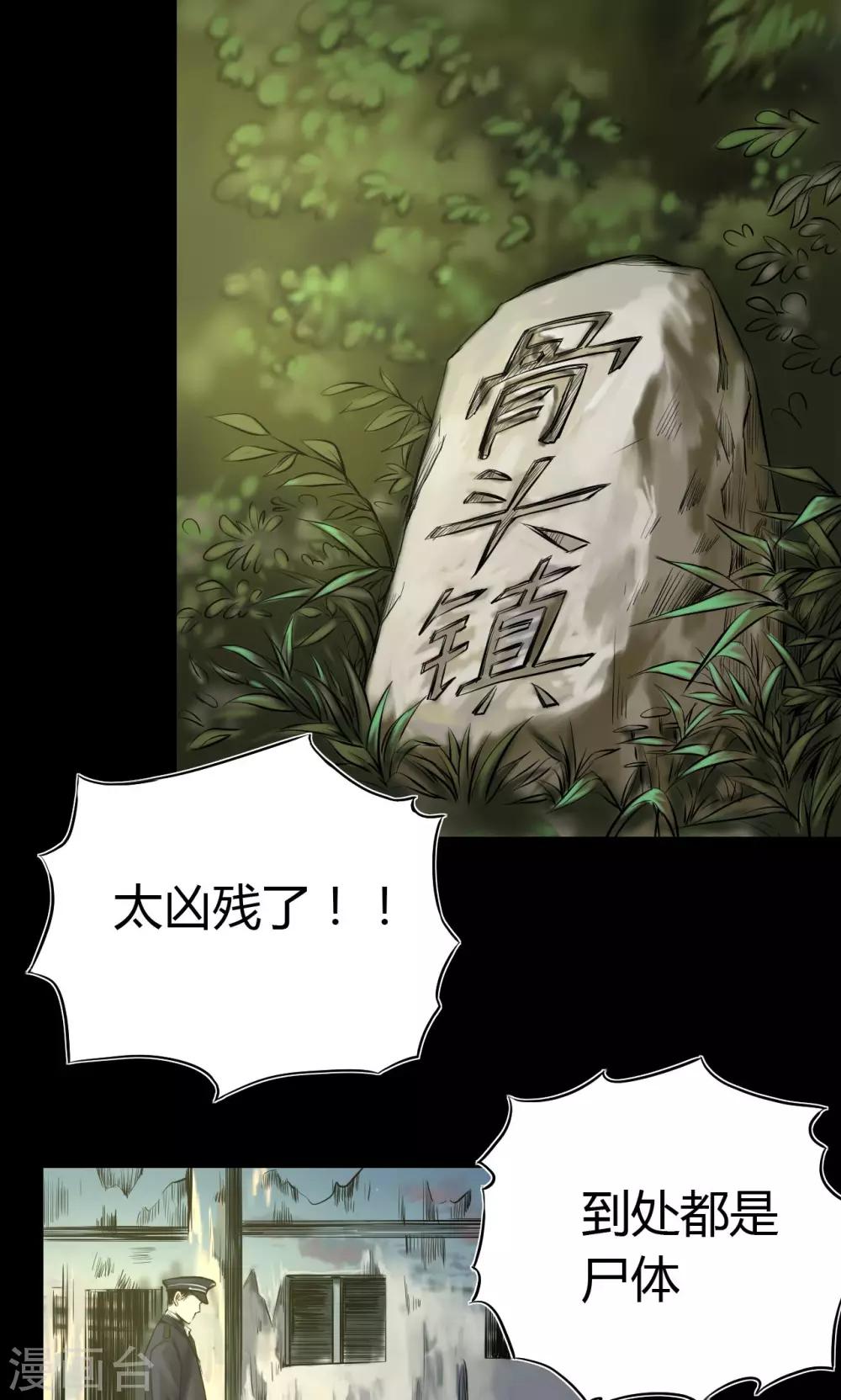 第57话 公开报导6