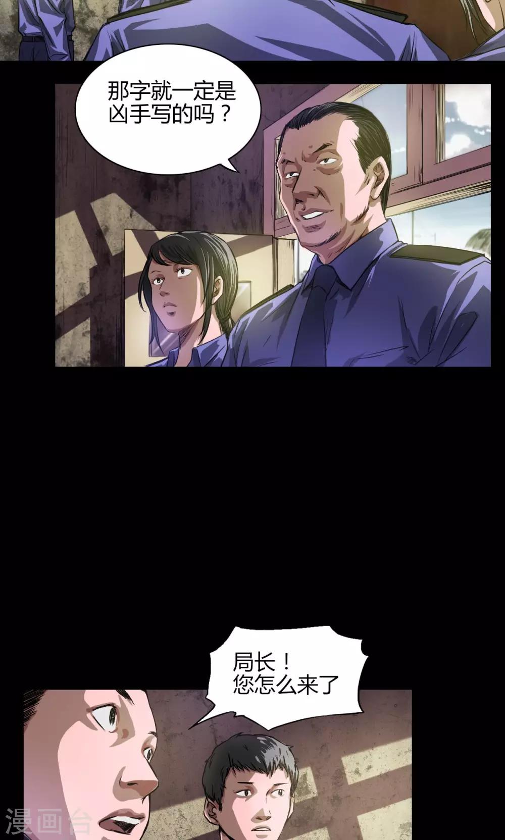 第21话 线索3