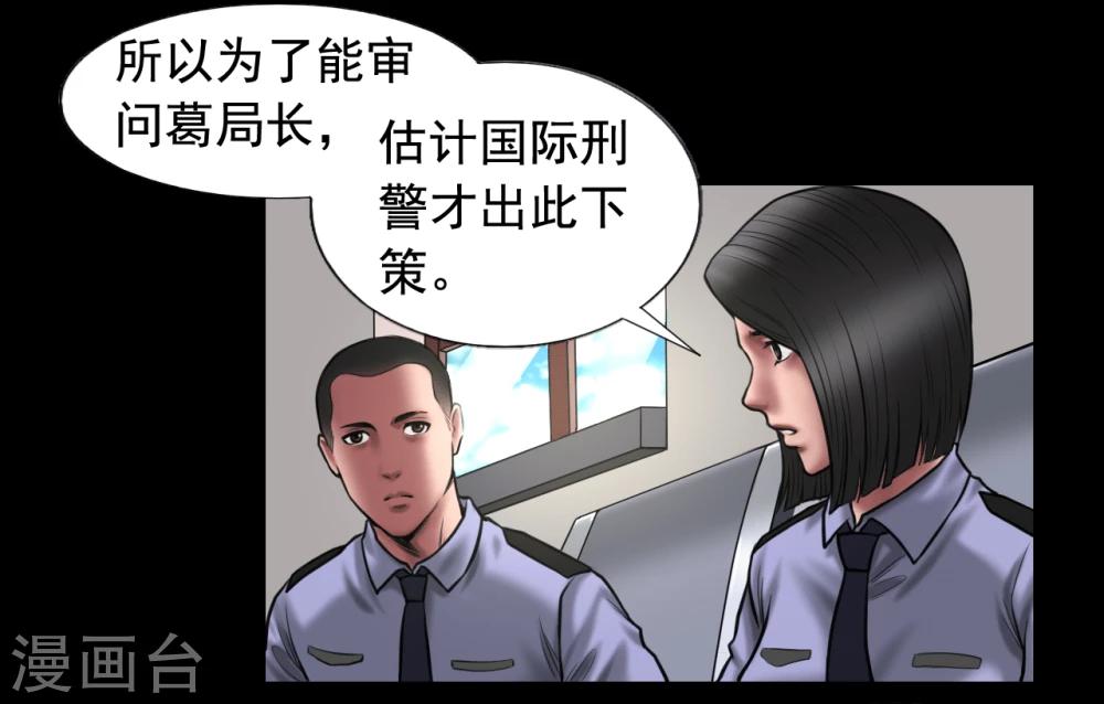 第92话 揣测23