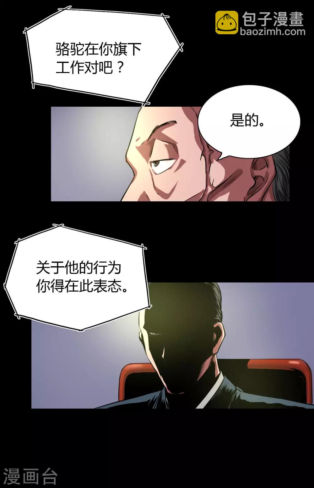 第31话 钟叔失踪11