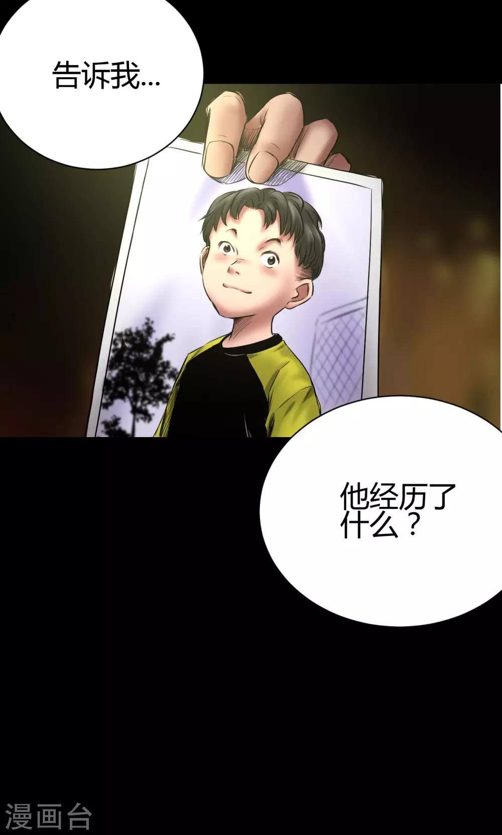 第48话 囚禁5