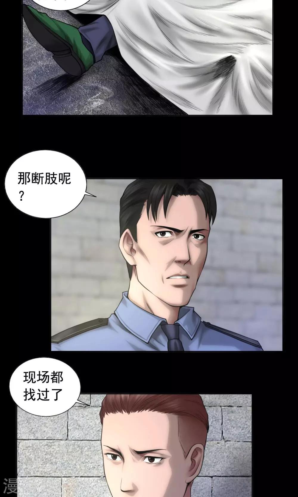 第79话 清晨雨停7