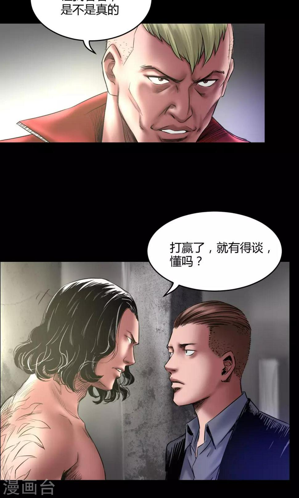 第63话 拳6