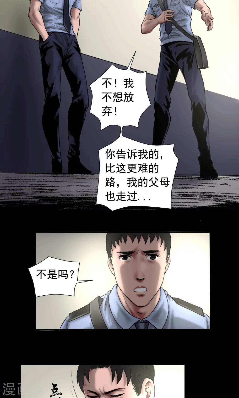 第83话 国际刑警11