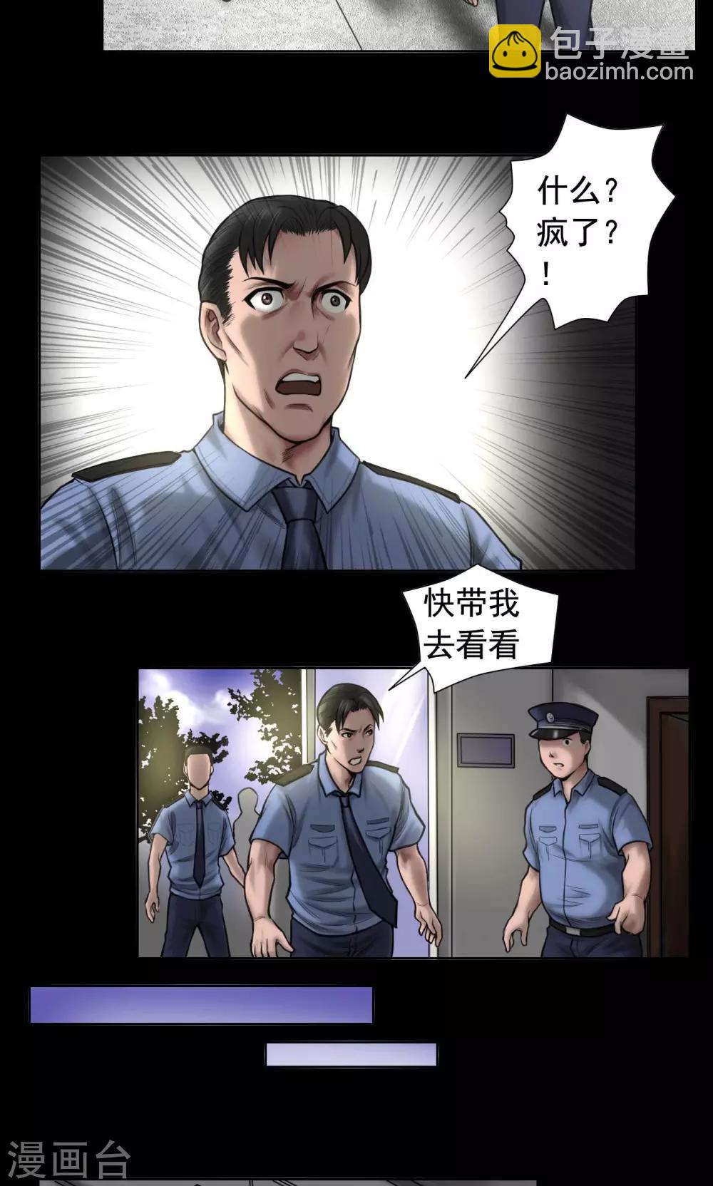 第81话 私藏证据12