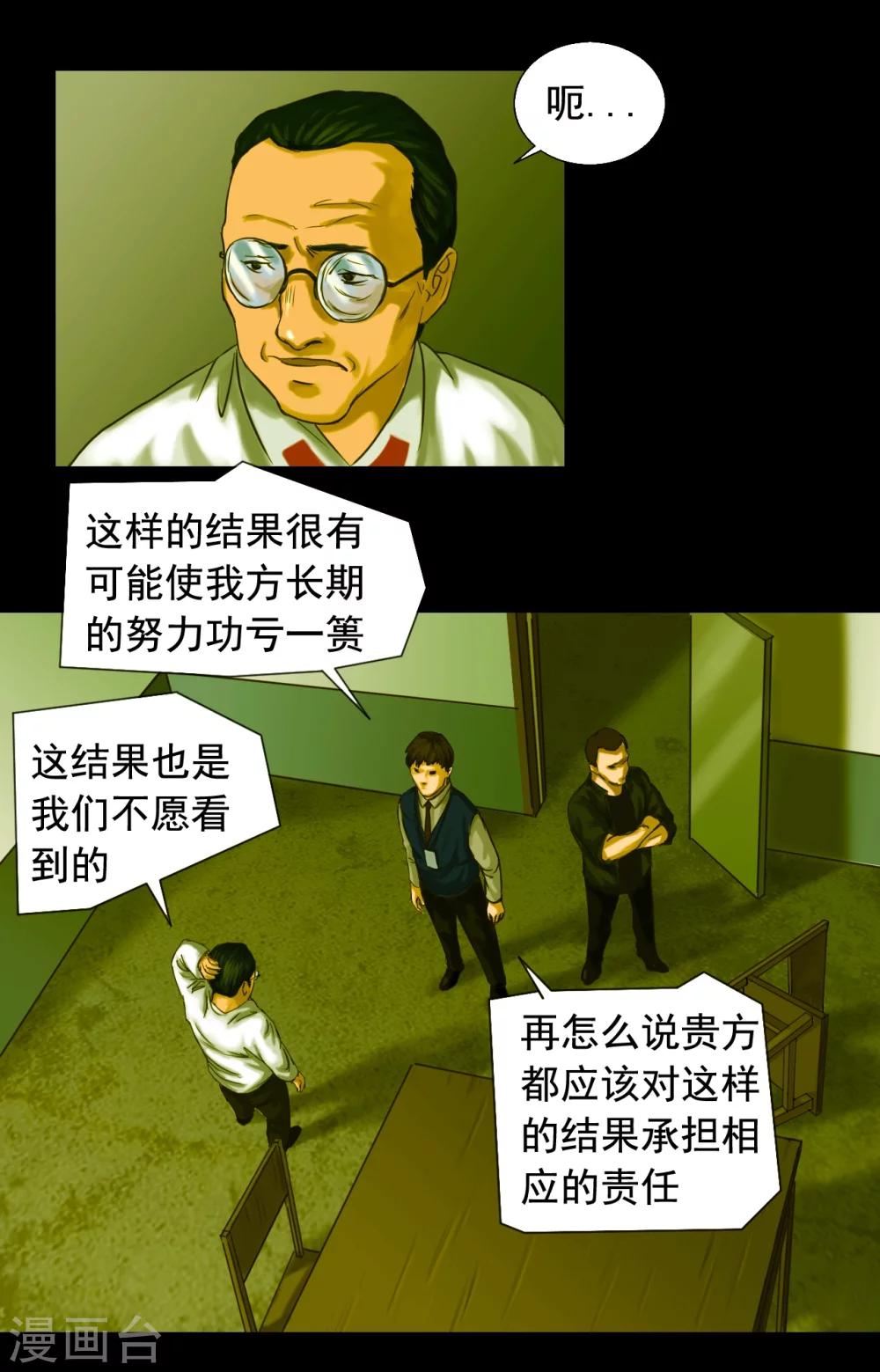 第113话 行动失败19