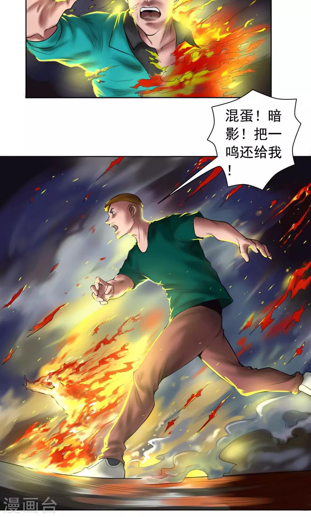 第86话 复仇13