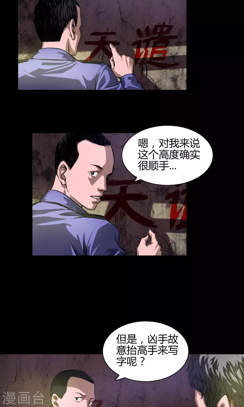 第21话 线索1