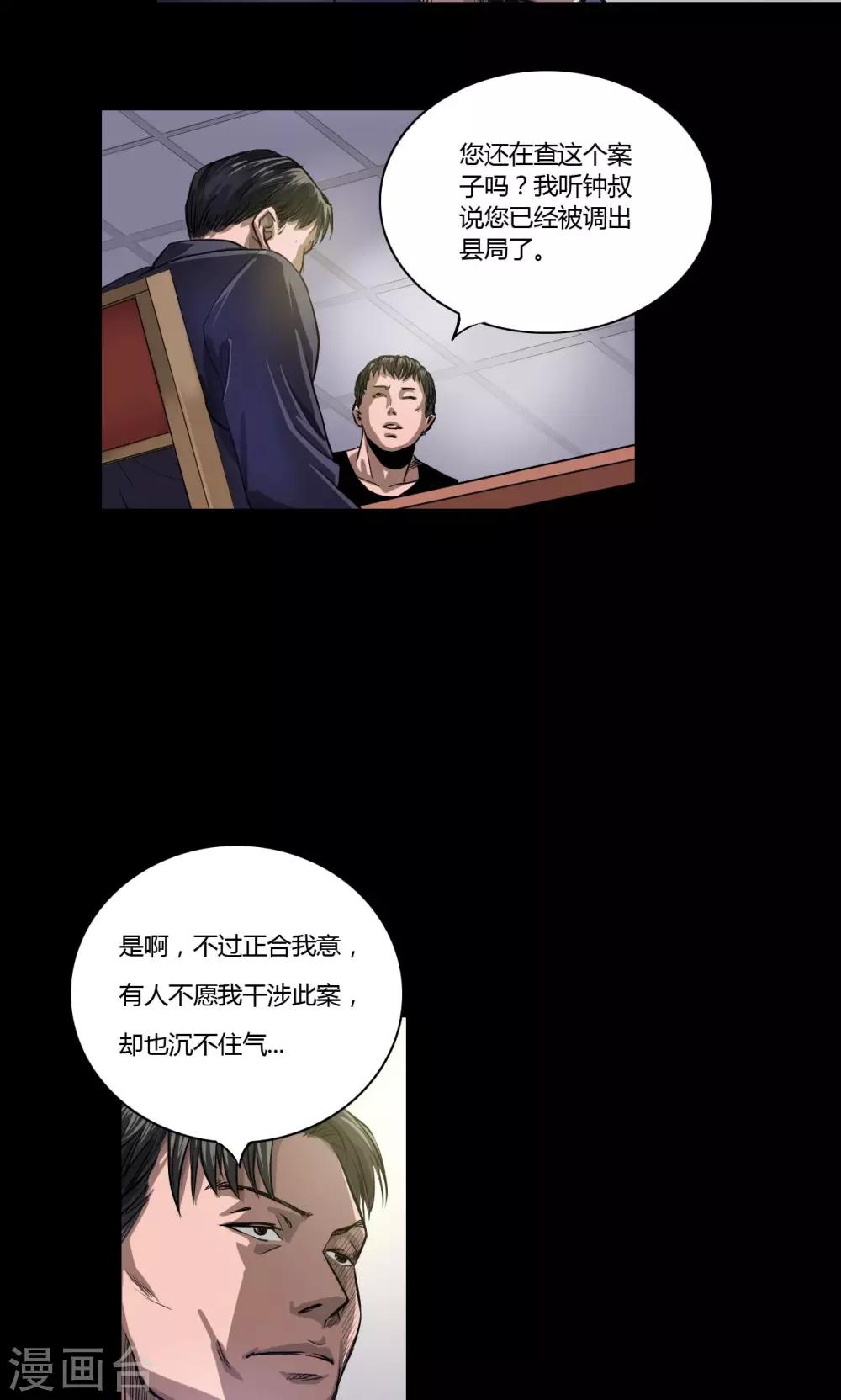 第15话 巷战12