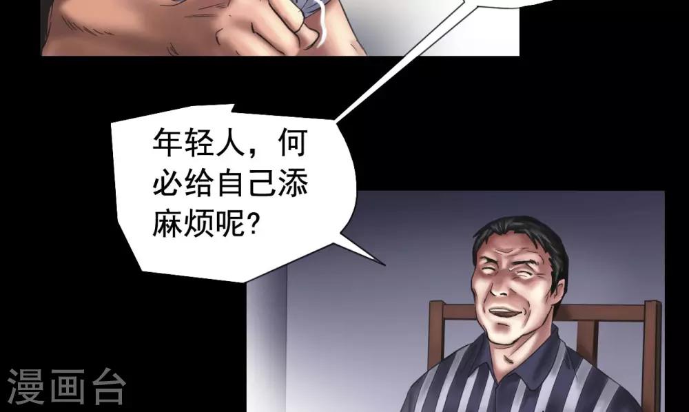 第109话 谁在意真相？15