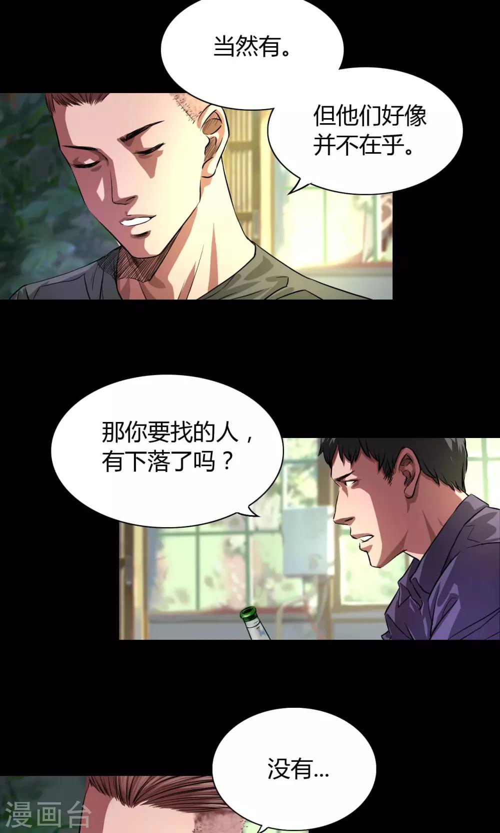 第30话 老鬼4