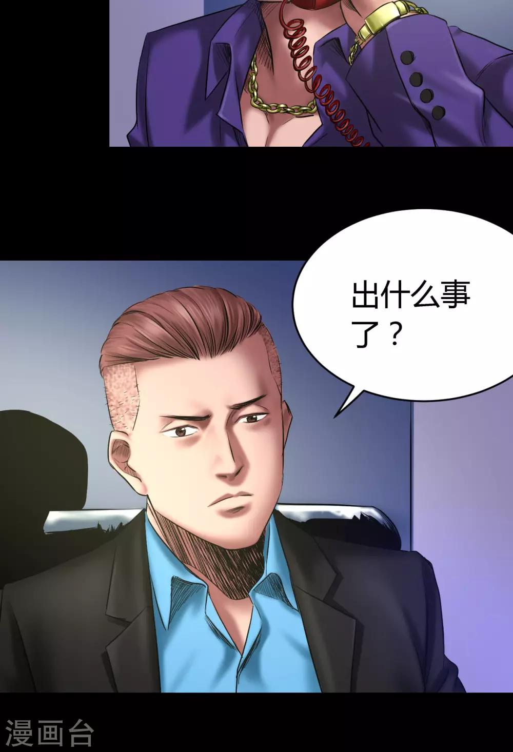 第59话 龙哥14