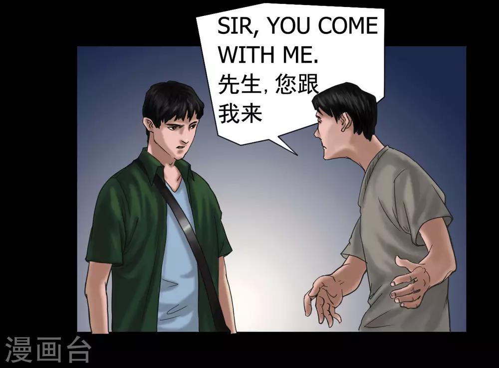 第118话 通缉令32