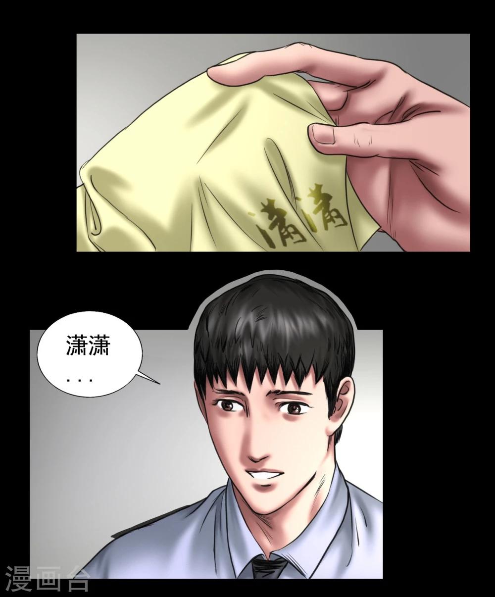 第105话 三天之前20