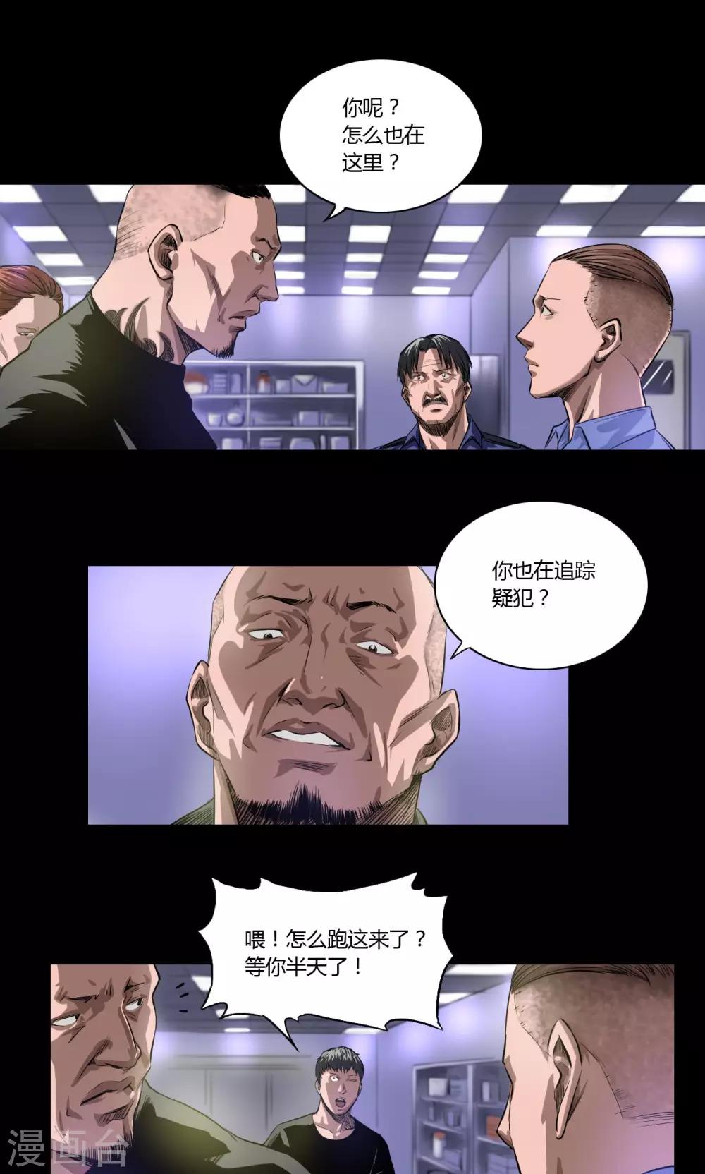 第17话 后门15
