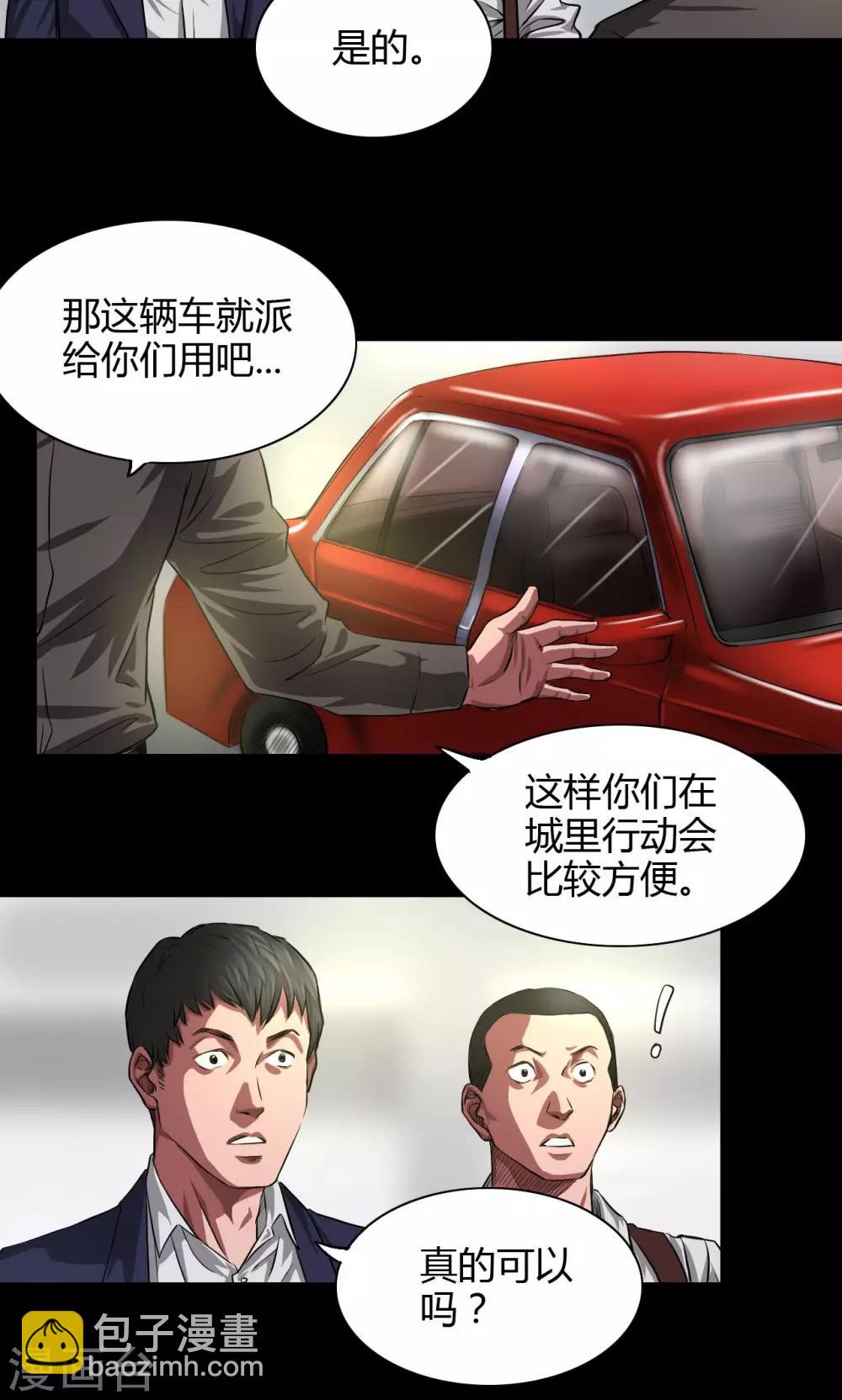 第33话 初到小镇8