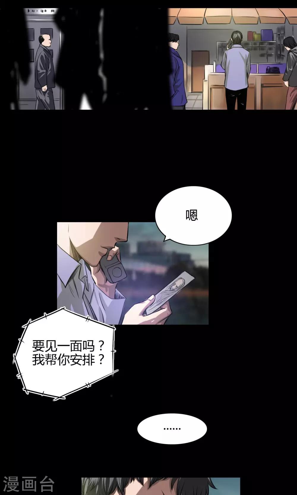 第22话 身份0