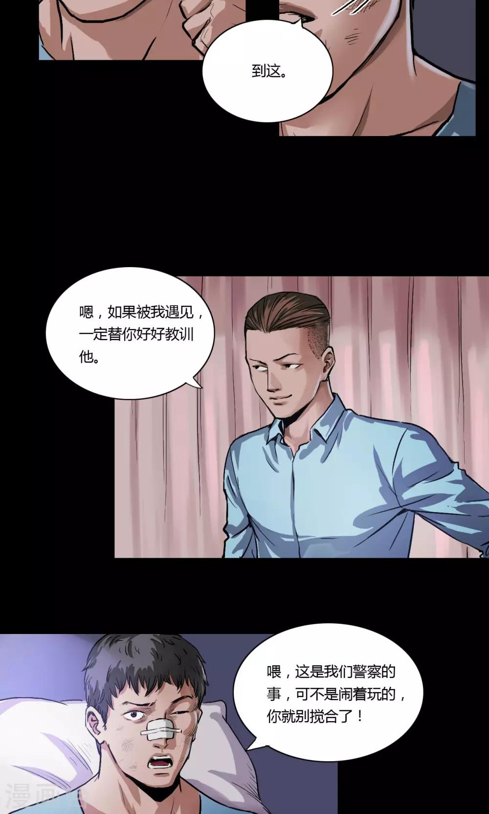 第11话 刘诗雅5