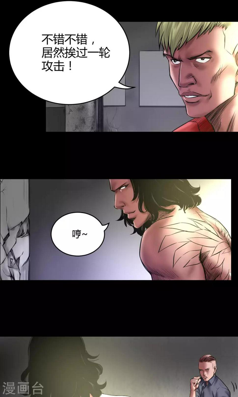 第64话 腿1