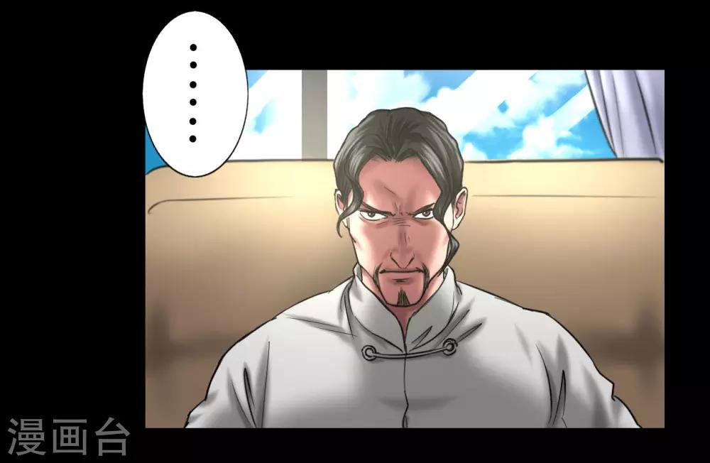 第119话 阴谋31