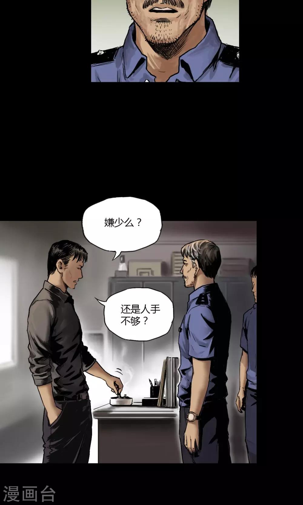 第3话 查案0