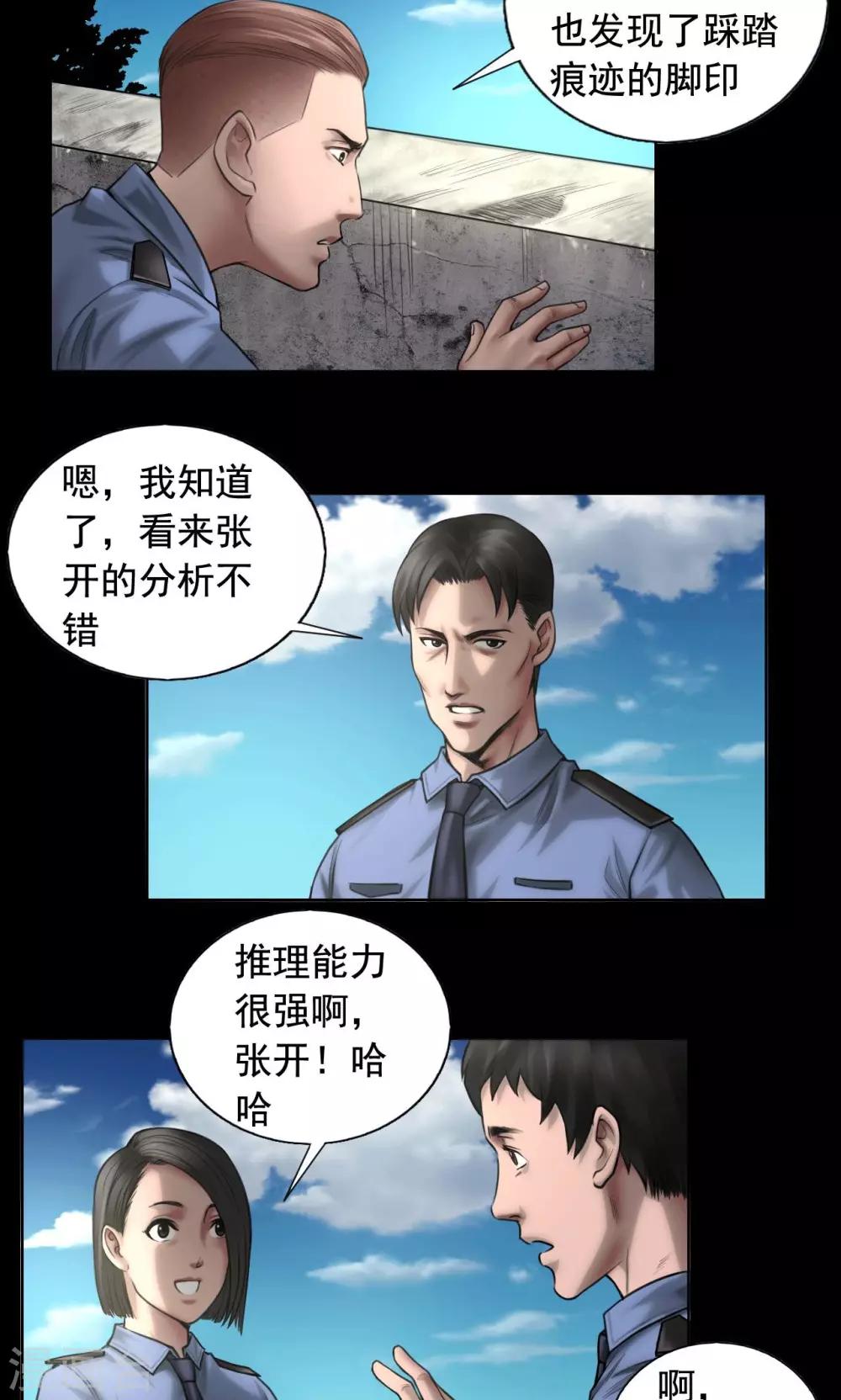 第82话 狱警被杀9