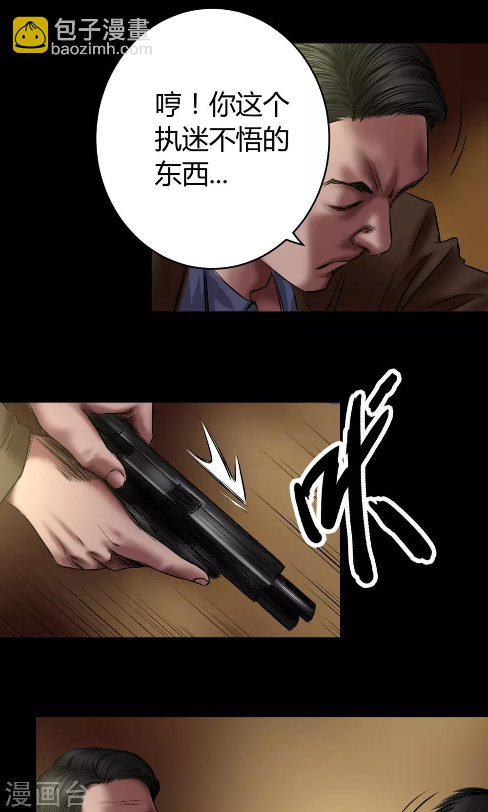 第52话 罪恶9