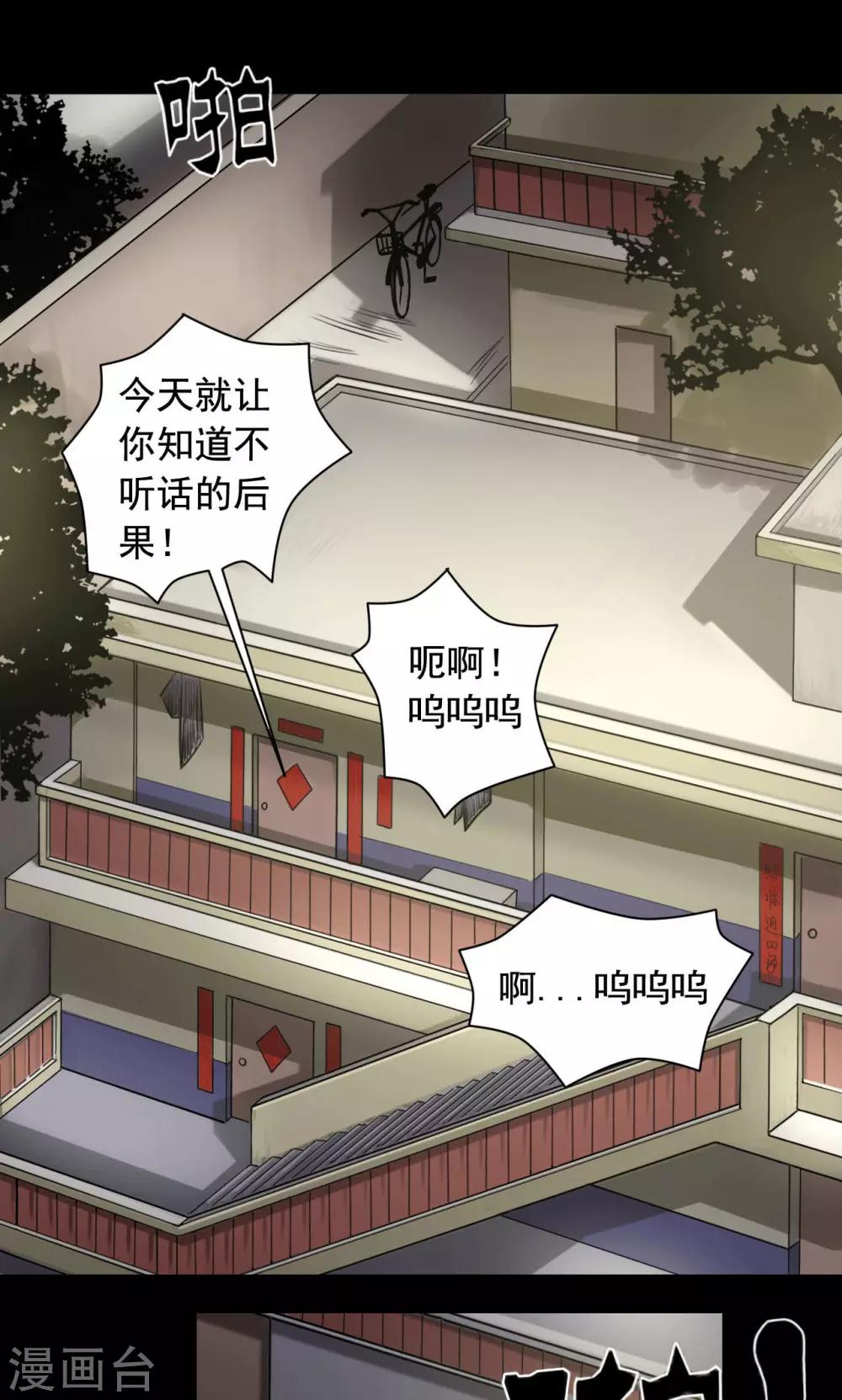 第76话 童年闪回6
