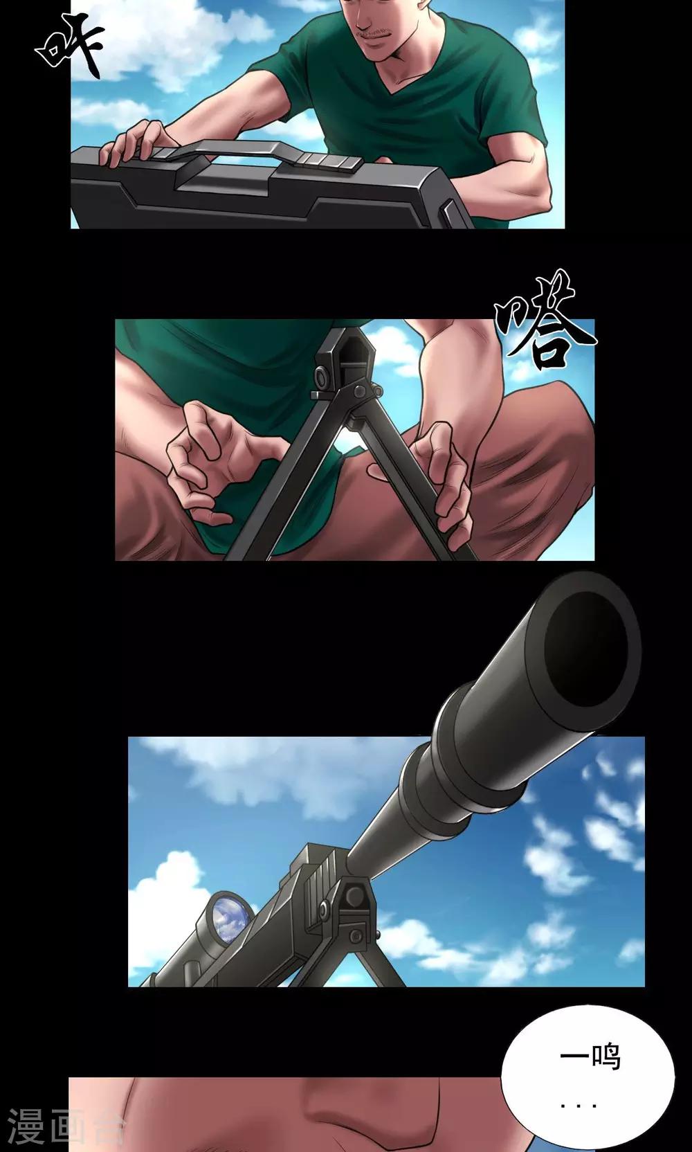 第85话 结义兄弟15