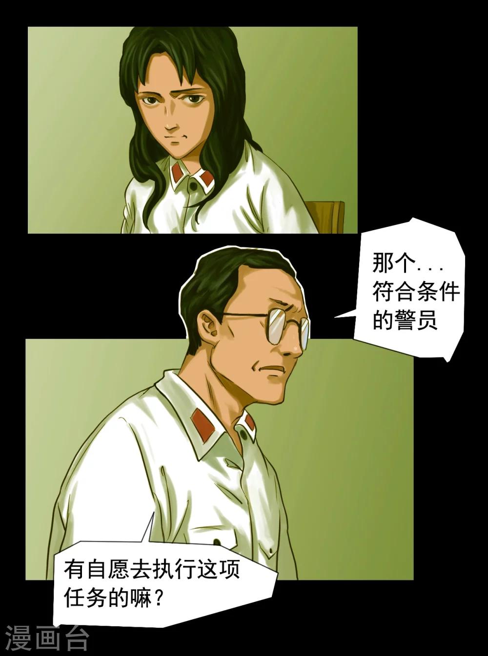 第113话 行动失败8