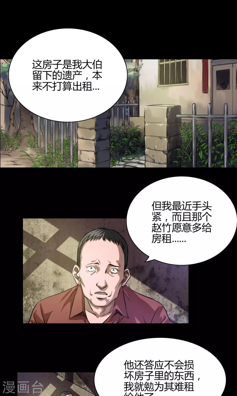 第22话 身份9
