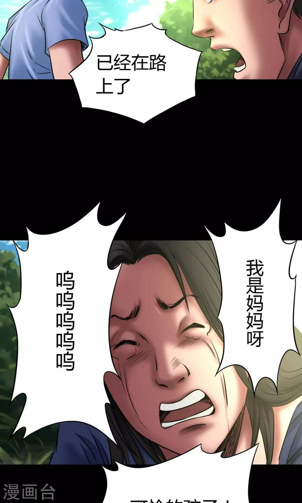 第51话 狗咬狗3