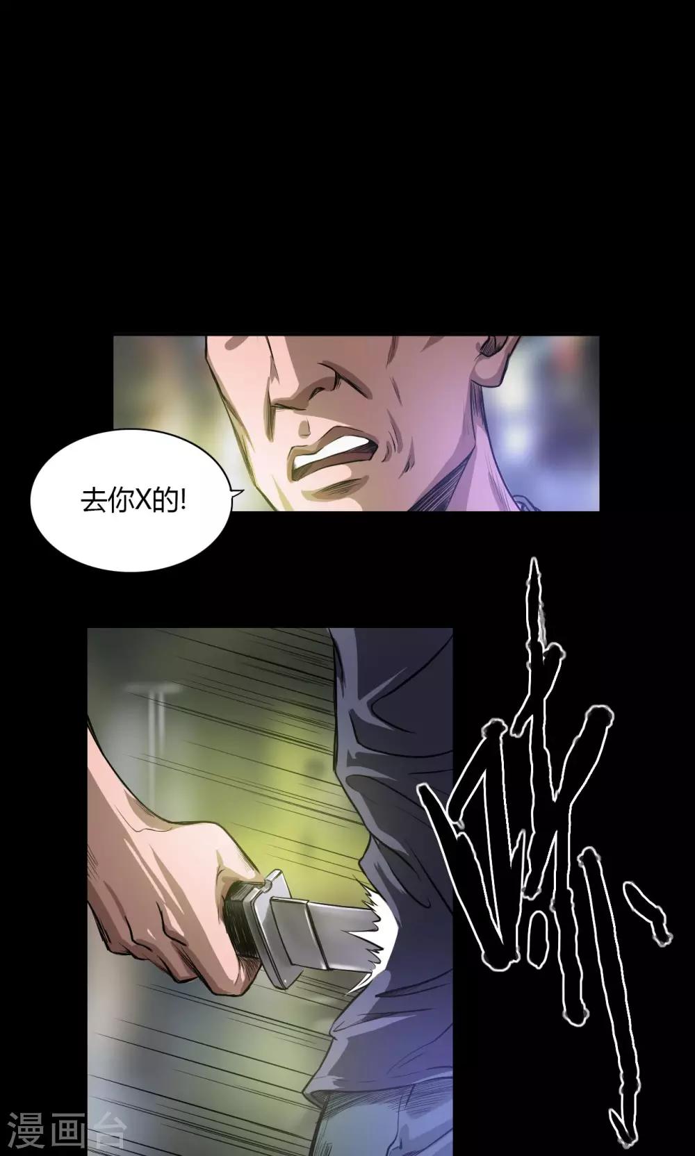 第23话 火拼12