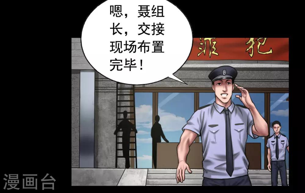 第94话 交接发布会15