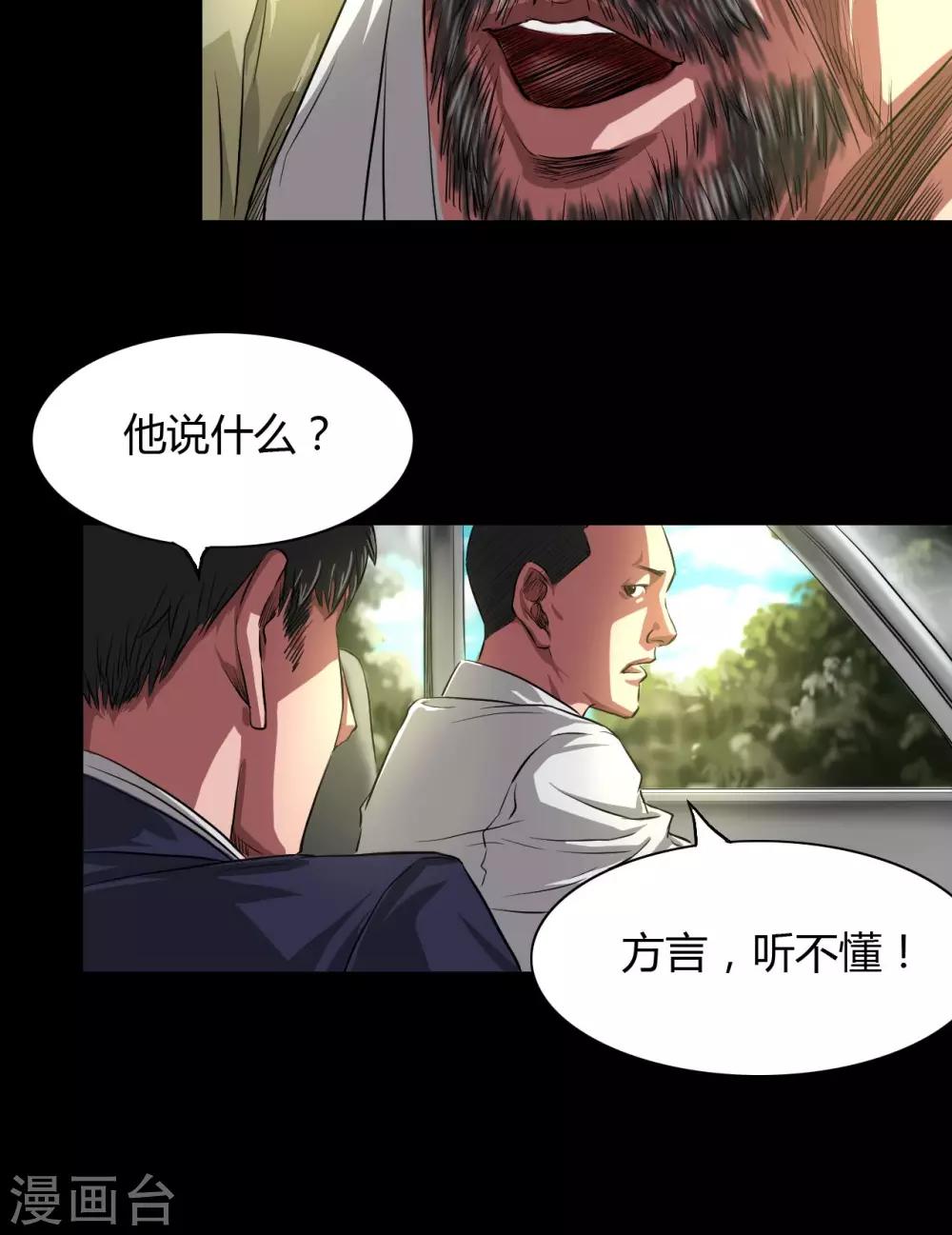 第34话 农田问路22