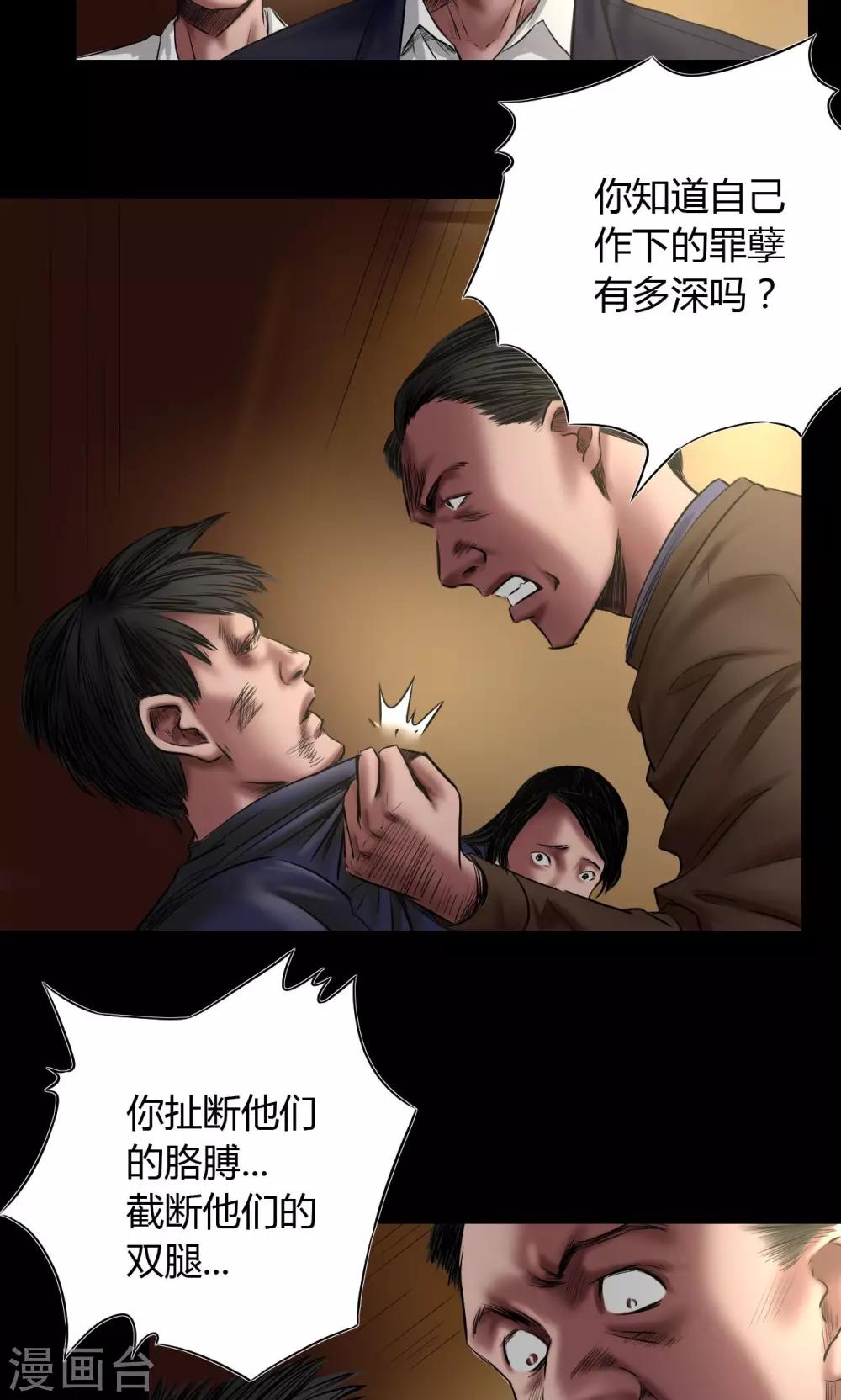 第52话 罪恶5