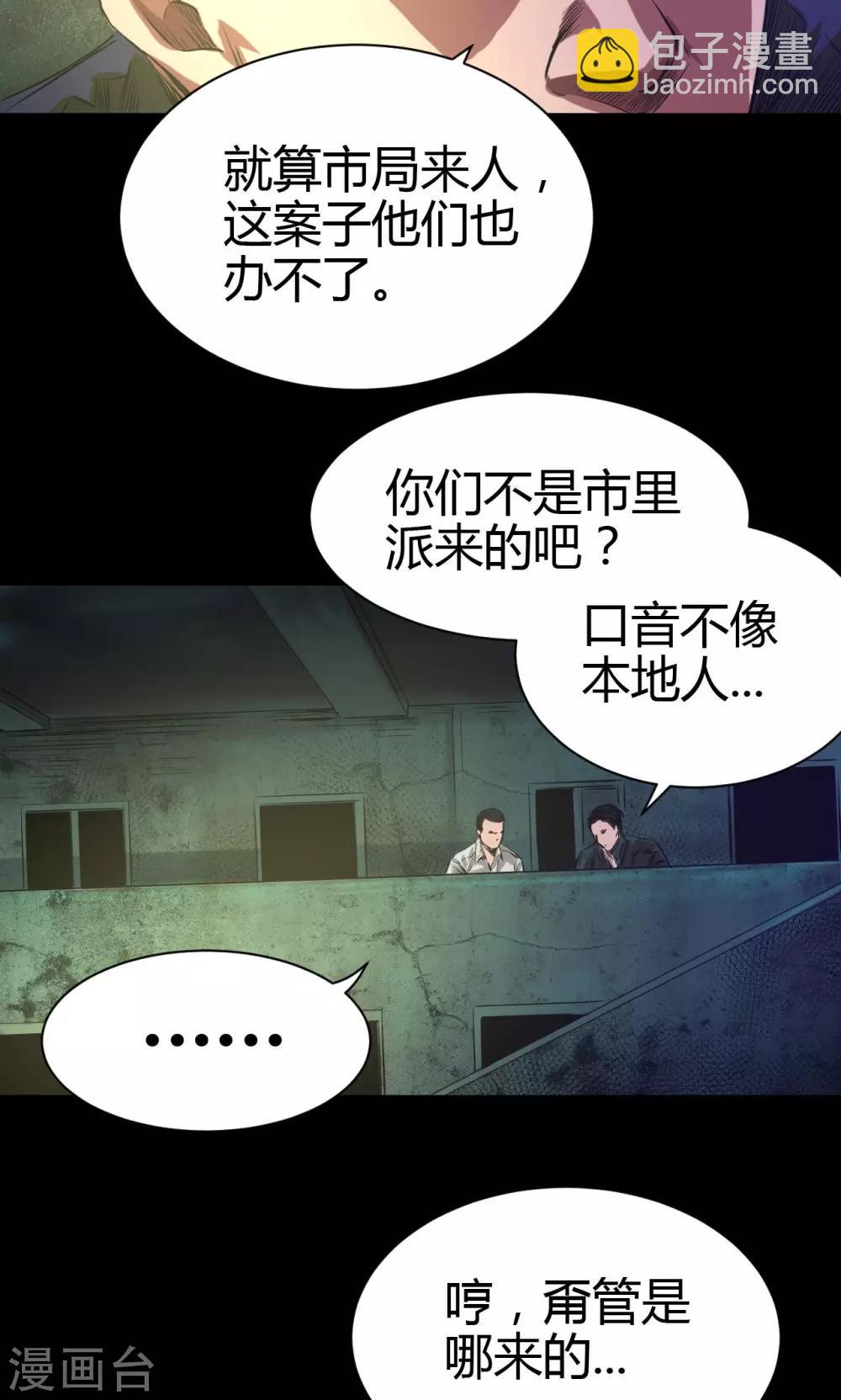 第42话 适者生存3